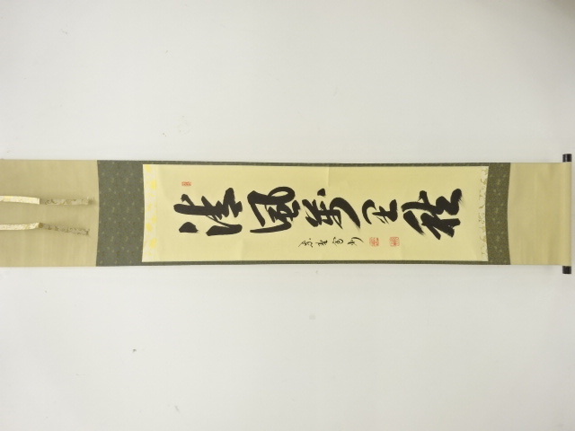 JAPANESE HANGING SCROLL / HAND PAINTED / CALLIGRAPHY / HASEGAWA KANSHU